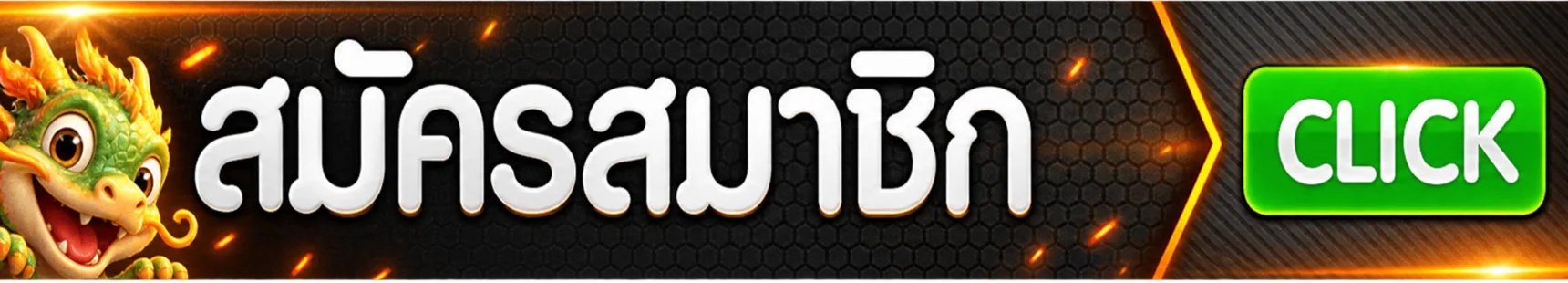 ทางเข้าสู่ระบบและสมัครสมาชิก GENBUCLUB88